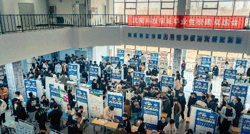 江南官方注册_江南(中国)官方春季系列双选会