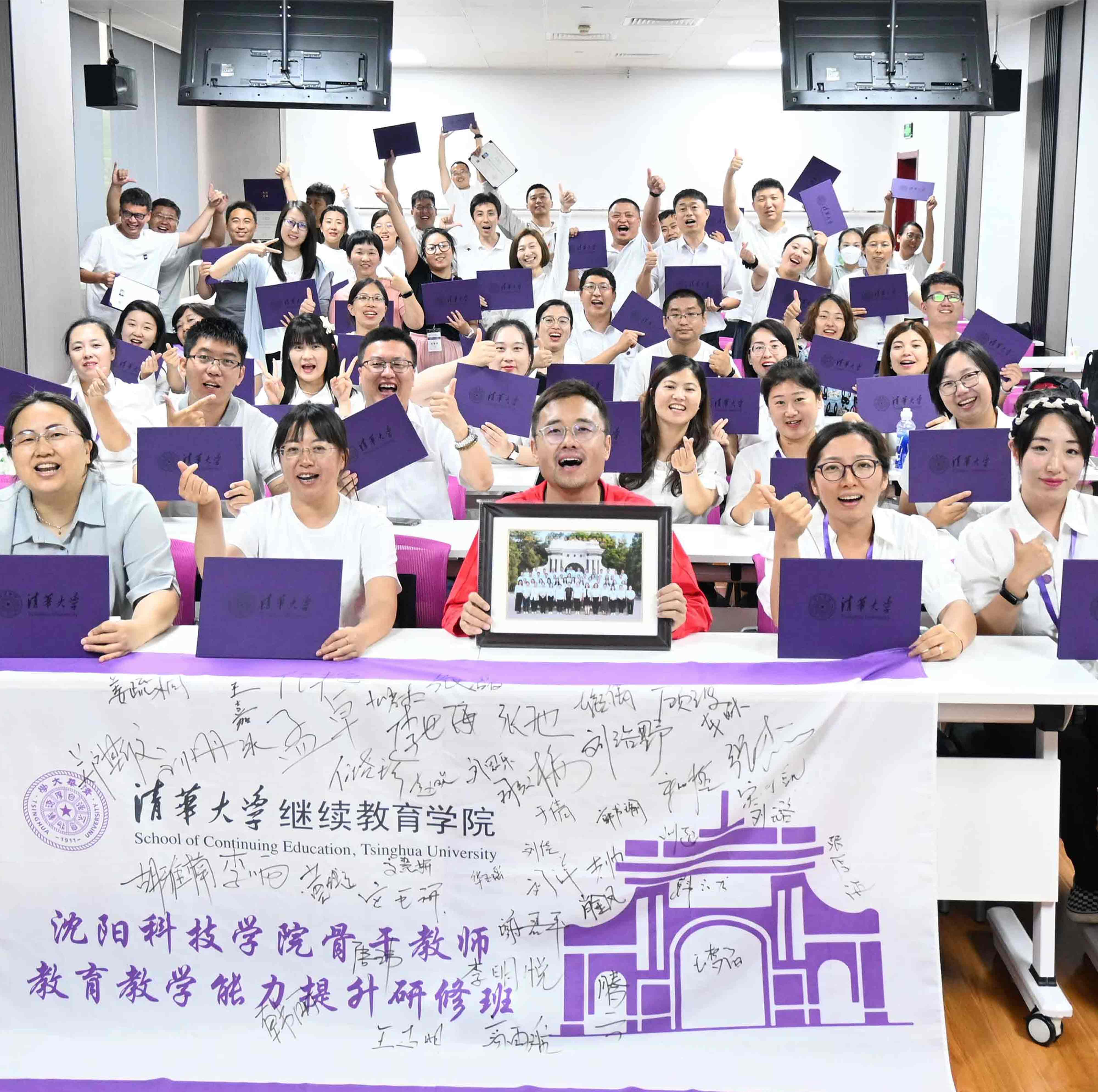 清华大学——江南官方注册_江南(中国)官方骨干教师教育教学能力提升研修班顺利结业