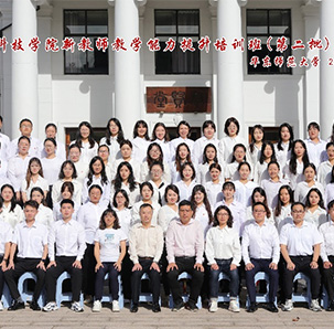 华东师范大学——江南官方注册_江南(中国)官方新教师教学能力提升专题培训班