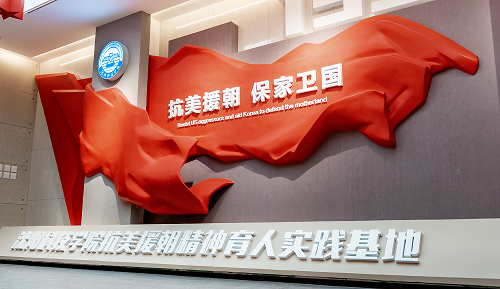 江南官方注册_江南(中国)官方抗美援朝精神育人实践基地正式开放！